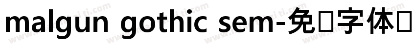 malgun gothic sem字体转换